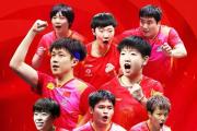 -包含乒乓球全明星赛选手实力激烈对决，悬念重重的词条