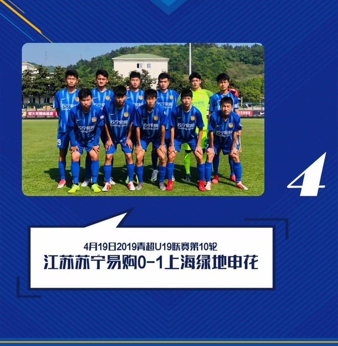 江苏苏宁客场大胜，迎来三连胜，排名升至第三位